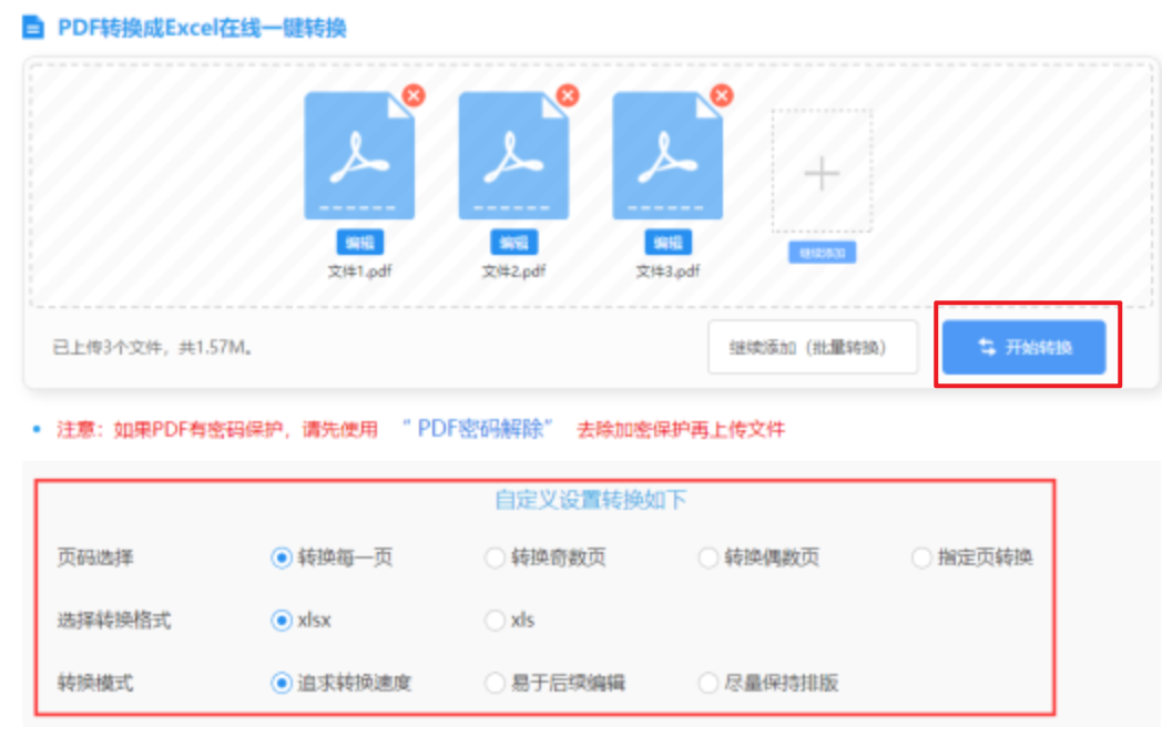 亚博猜球使用讲解 - 开始转换