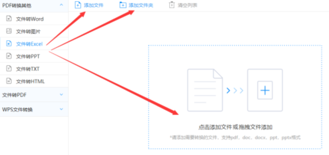 亚博猜球使用讲解 - 选择文件格式